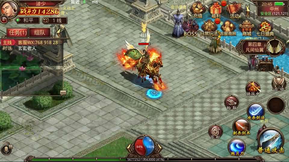 传世手游【北冥魔镜传世】最新整理单机一键既玩服务端+Linux手工端+GM授权物品后台+全新坐骑+二次开发文档+明文资源