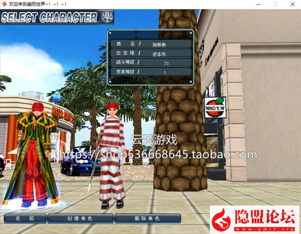 独家最新整理【新美丽世界宠物外漂端】VM一键单机版放出，支持宠物外飘大翅膀可刷装备角色属性无限制无绑定版 视频教程