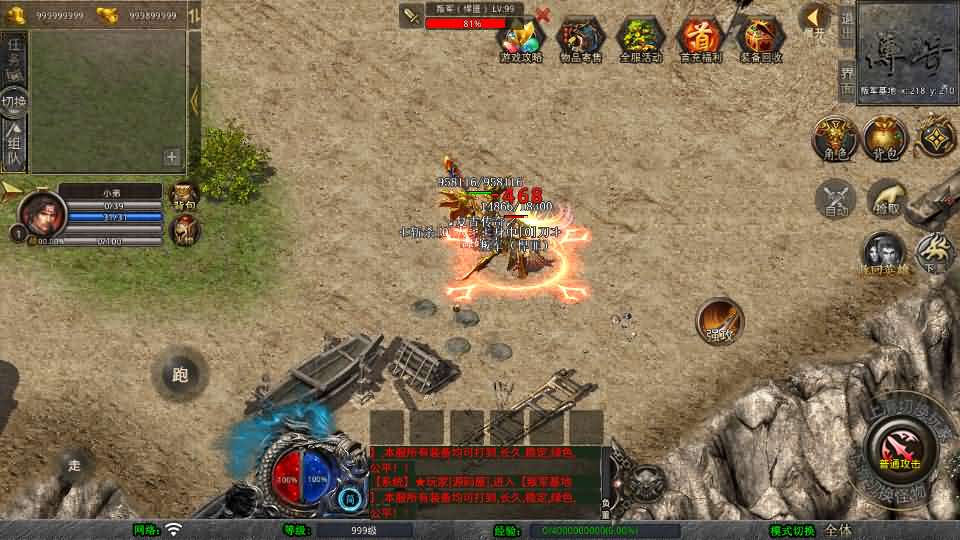 XO三端引擎传奇手游【1.85战火合击】最新整理Win系服务端 PC安卓苹果三端 加密工具 详细搭建教程