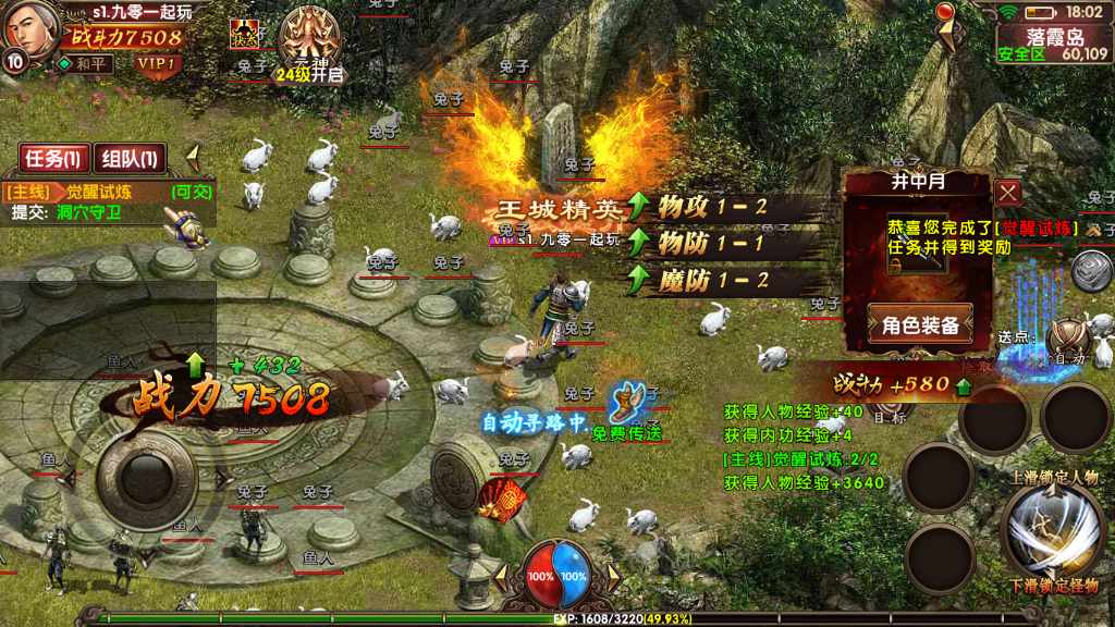 幽冥换皮传世手游【九龙传世元神版】最新整理商业WIN一键即玩服务端 元神 翅膀 符文 转生 内功 运营后台 GM后台