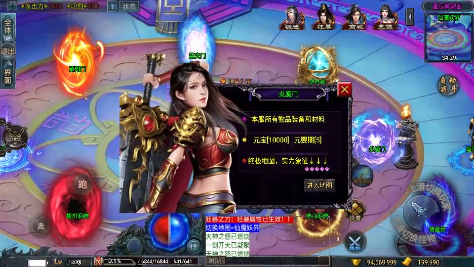 战神引擎传奇手游【星辰单职业白猪3免授权】最新整理WIN系特色服务端+安卓苹果双端+GM后台+详细搭建教程