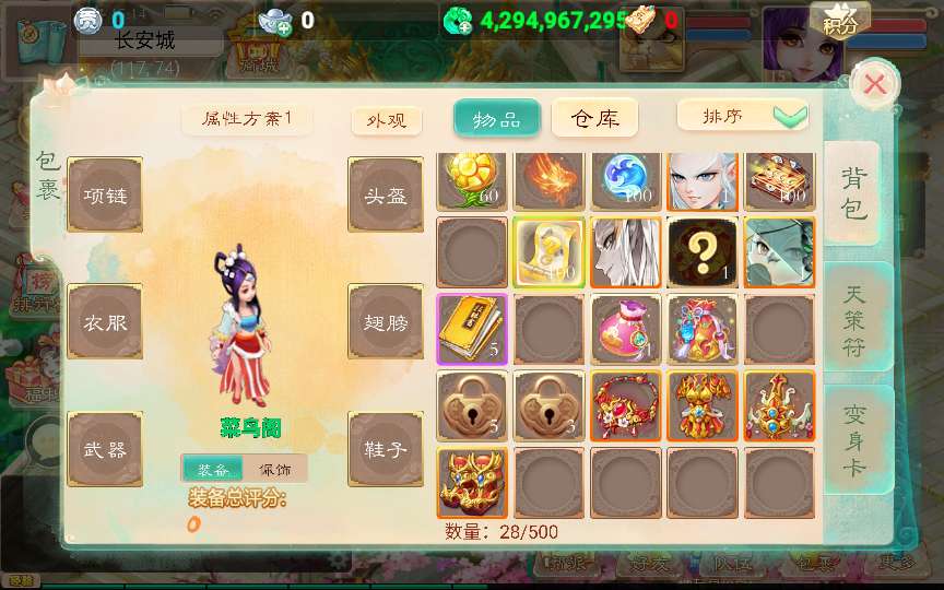 大话回合手游【天空西游之破天西游】最新整理单机一键即玩镜像端 Linux手工服务端 运营后台 教程