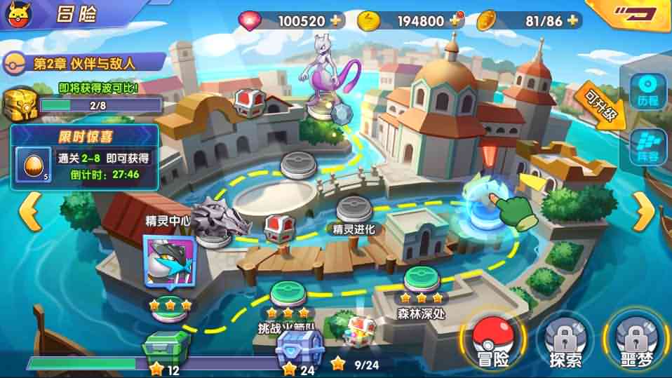 宝可梦怀旧3D卡牌手游【去吧精灵球】最新整理Linux手工服务端+安卓苹果双端+新版GM授权后台+详细搭建教程