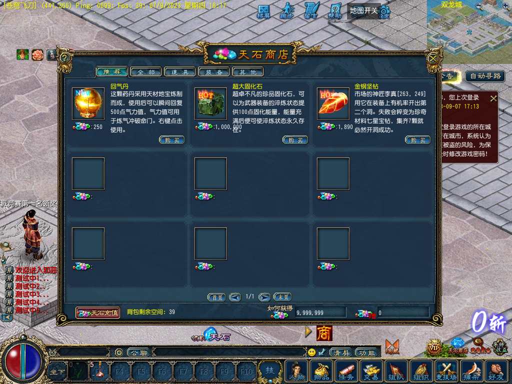 典藏怀旧端游【征服海盗来袭】最新整理WIN系服务端+PC客户端+教程