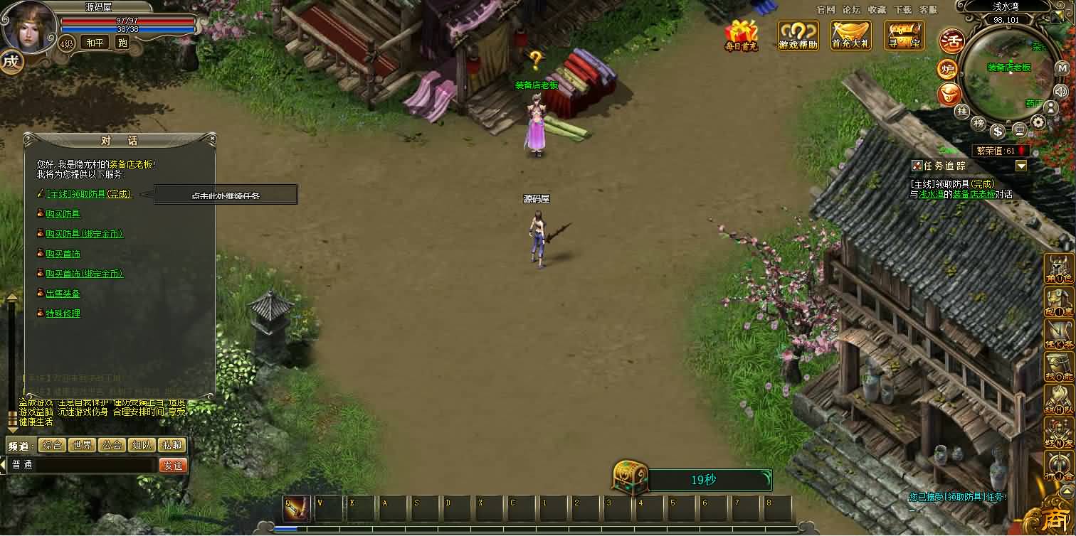 经典传奇页游【龙城传奇】最新整理Win一键服务端 修改教程 详细外网搭建教程