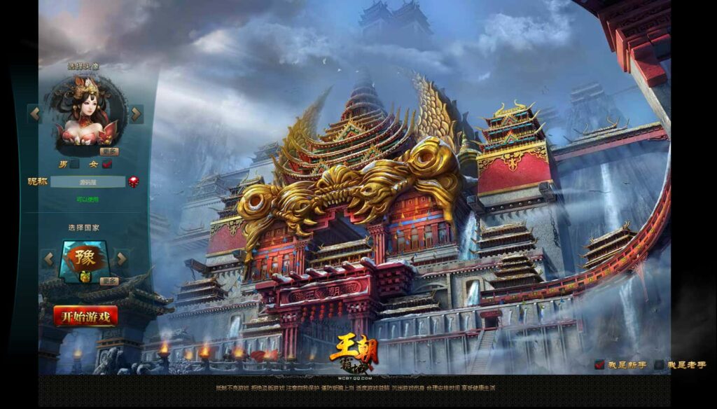 典藏策略网页游戏【王朝霸域OL之英雄联盟】8月最新打包VM单机一键端 Linux手工服务端 详细外网搭建教程 充值后台-源码分享站