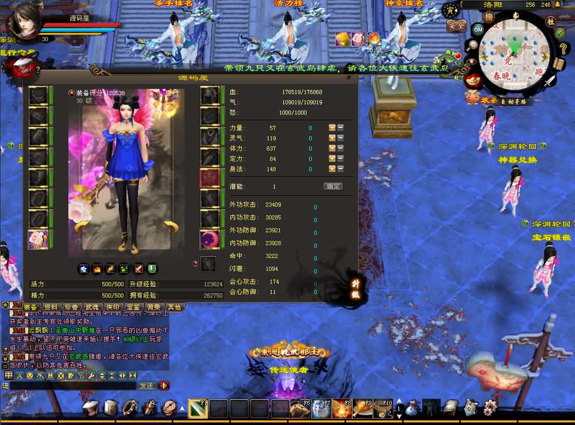 经典武侠端游【天龙八部之深渊轮回超变版】最新整理单机一键即玩镜像端 Linux手工服务端 PC客户端 GM工具 详细搭建教程