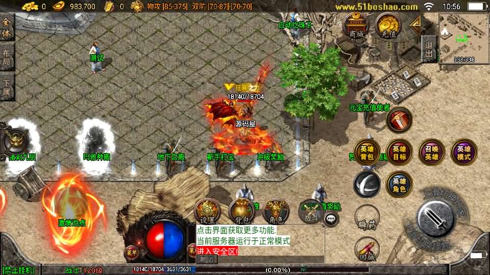 战神引擎传奇手游【魔临天下星王合击+4龍之第二版-白猪3.0】最新整理Win一键服务端+GM授权后台+安卓苹果双端+详细搭建教程