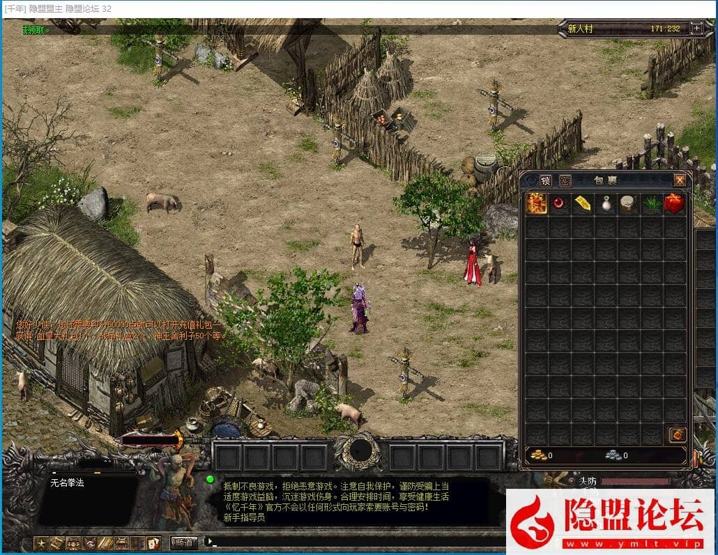 某鱼价值188元的稀有精品怀旧端【武侠千年3-忆千年】免虚拟机一键单机端解压即撸 视频教程