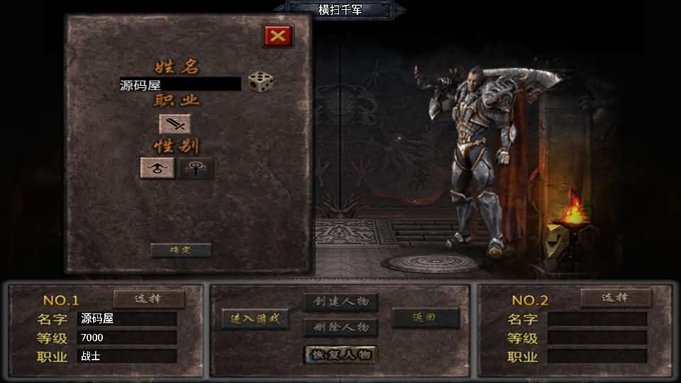 战神引擎传奇手游【横扫千军白猪3.1大背包版】最新整理WIN系特色服务端 安卓苹果双端 GM授权后台 详细搭建教程