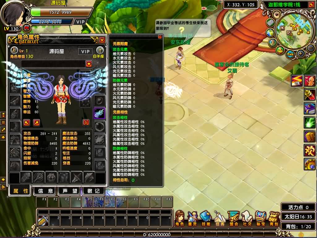 3DMMORPG端游【星尘传说灭世版】最新整理单机一键即玩服务端 WIN系服务端 PC客户端 GM工具 详细搭建教程 视频教程