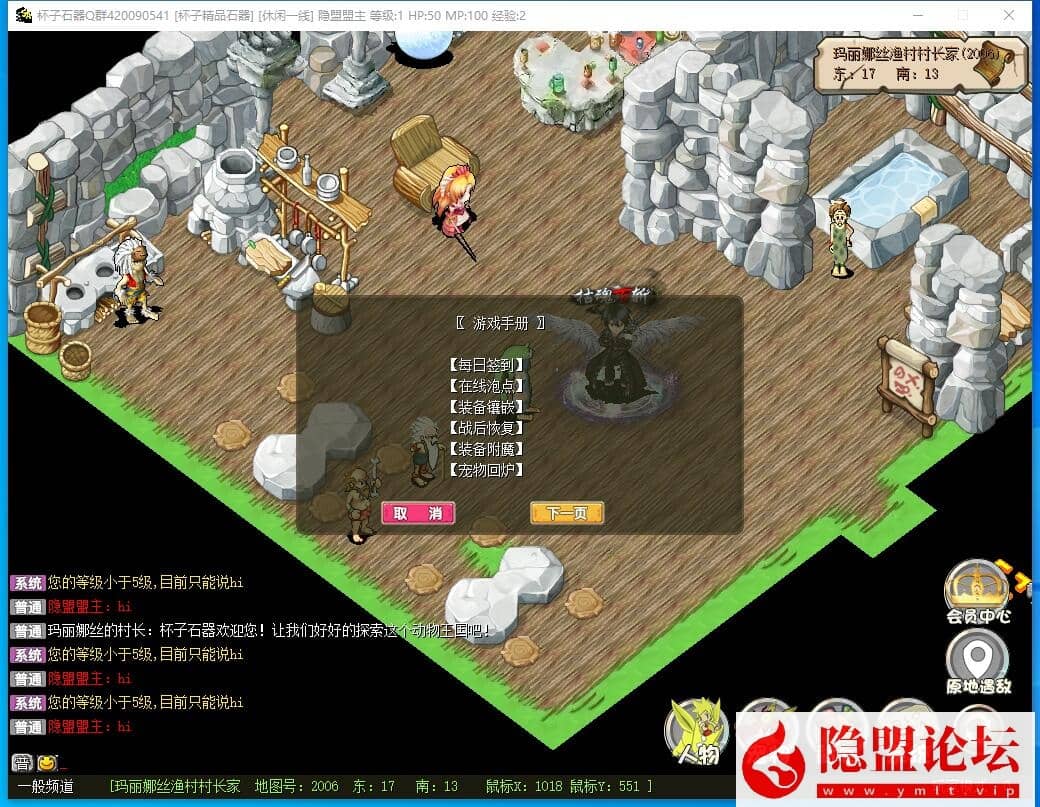 整理五一特供【新石器时代3.0豪华版】VM一键单机版3.0高清怀旧超多骑宠内置快捷功能送GM可发宠物 隐盟视频教程 全物品宠物ID