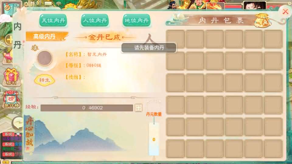 大话回合手游【精品西游之内丹超变版】最新整理单机一键即玩端 Linux手工服务端 安卓 神兔后台 全套源码 详细搭建教程 视频教程