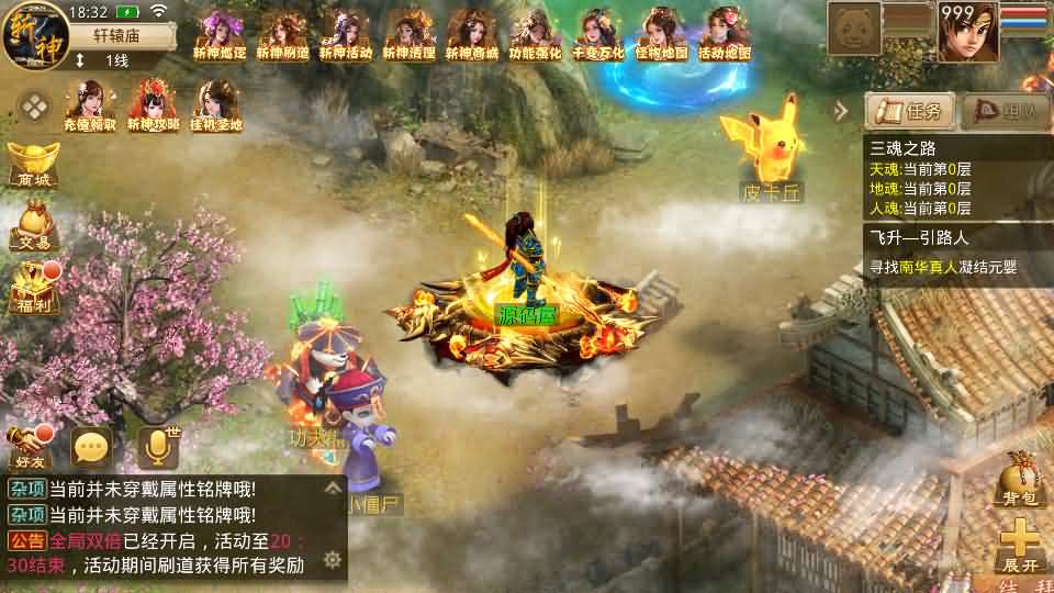 经典回合手游【某道-斩神超变版】最新整理Win系服务端 安卓 充值后台 详细搭建教程