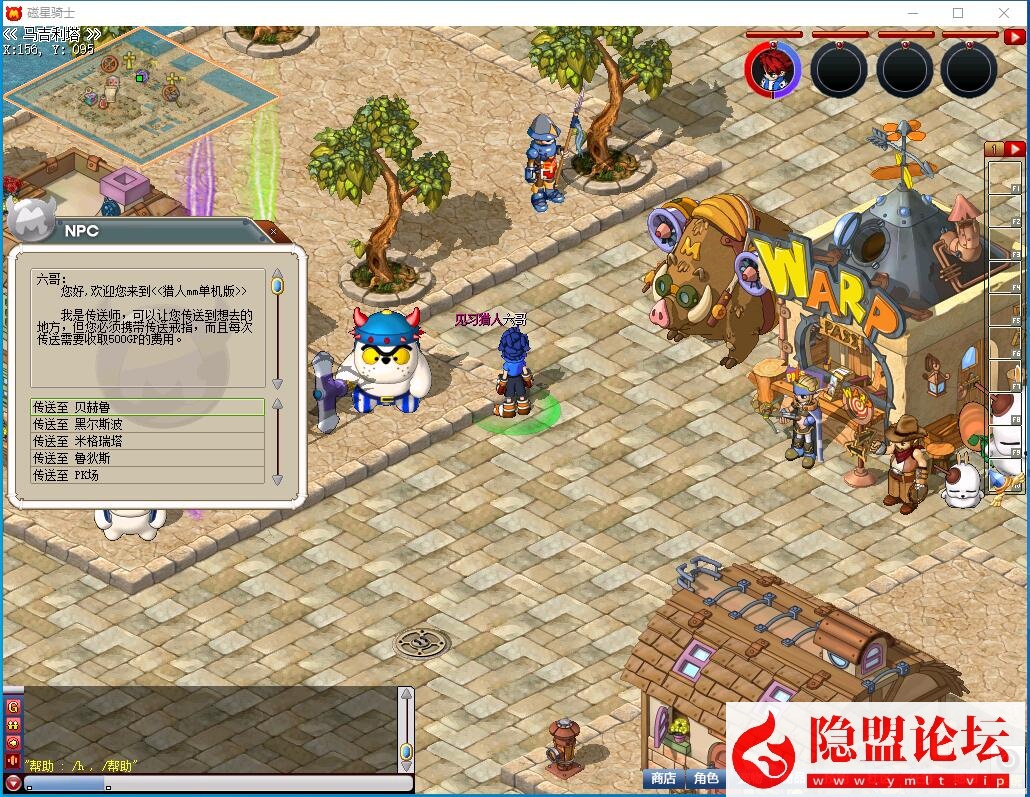 最新整理稀有怀旧网单【猎人MM汉化修复端】VM一键单机版 完美客户端 视频教程 爆率修改教程