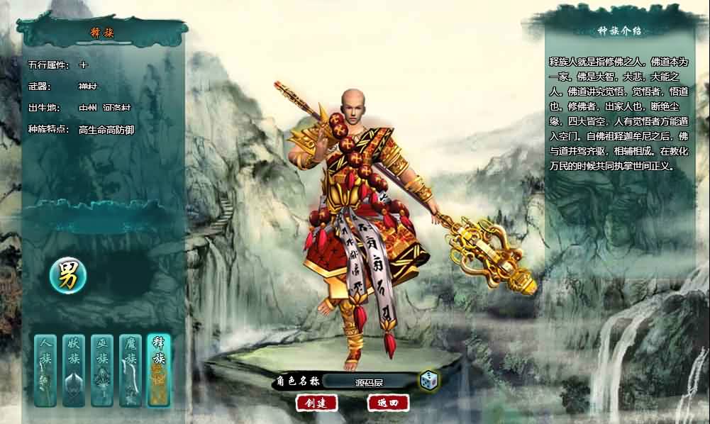 典藏修真页游【诸仙列传OL】最新整理Win系服务端 GM工具 详细外网搭建教程