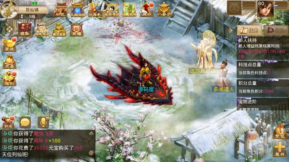 经典回合手游【某道-神宵】最新整理Win手工服务端 安卓苹果双端 运营后台 详细搭建教程