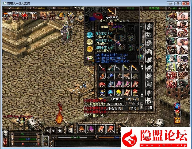 独家制作全新【破天一剑附魔2025版】牛星炫彩-附魔全覆盖-内置商城一键VM单机版-客户端在本地电脑运行支持3D武功特效 视频教程 GM工具及外挂辅助