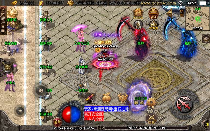 战神引擎传奇手游【黑龙忘忧二十大陆】2024整理耐玩服务端 战神殿 皓月阁 远古结界 寒冰宫殿