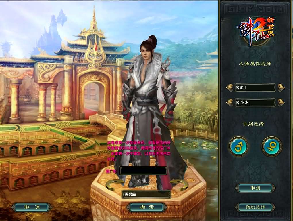 3DMMORPG端游【诛仙422之魂牵诛仙五职业超变版】最新整理单机一键即玩镜像端 Linux手工服务端 GM工具 网页注册 PC客户端 详细搭建教程