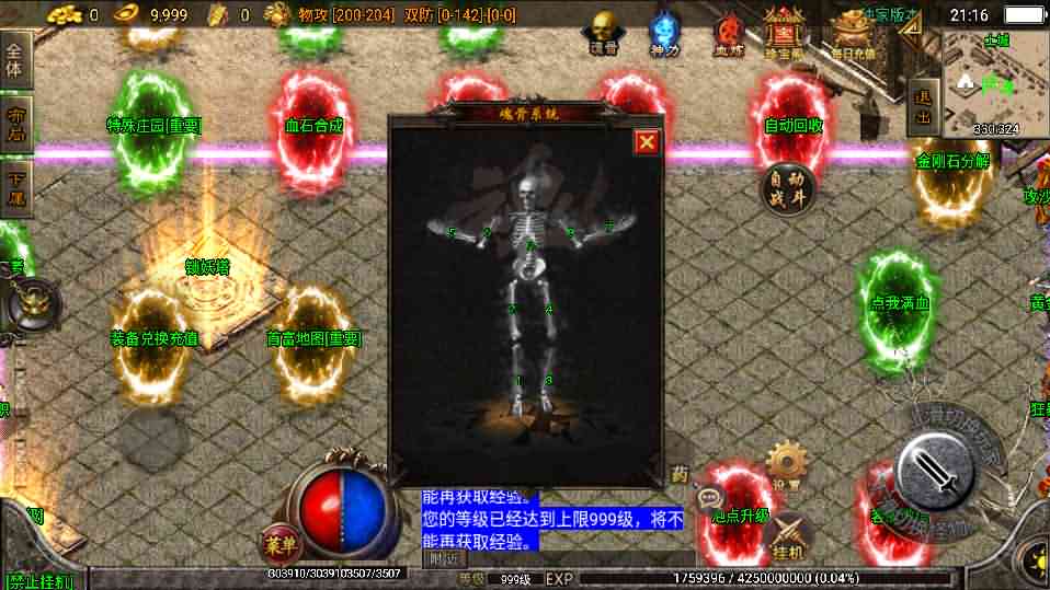 战神引擎传奇手游【霸者火龙四大陆耐玩白猪版】最新整理win系微变服务端+战旗争霸+多大陆+多地图+GM授权后台