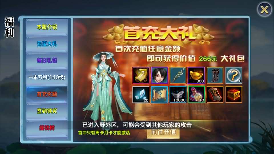 唯美仙侠手游【新剑侠情缘龙雀神域剑侠】最新整理单机一键即玩服务端 Linux手工服务端 安卓 GM后台 详细搭建教程 视频教程