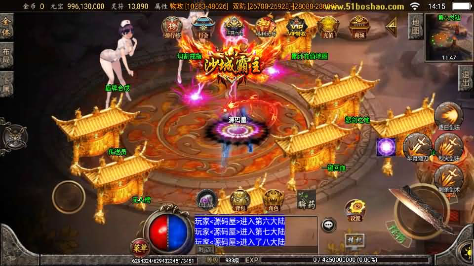 图片[9]-战神引擎传奇手游【怒剑之巅单职业八大陆白猪3.1】最新整理Win系服务端 安卓苹果双端 GM授权后台 详细搭建教程-源码分享站