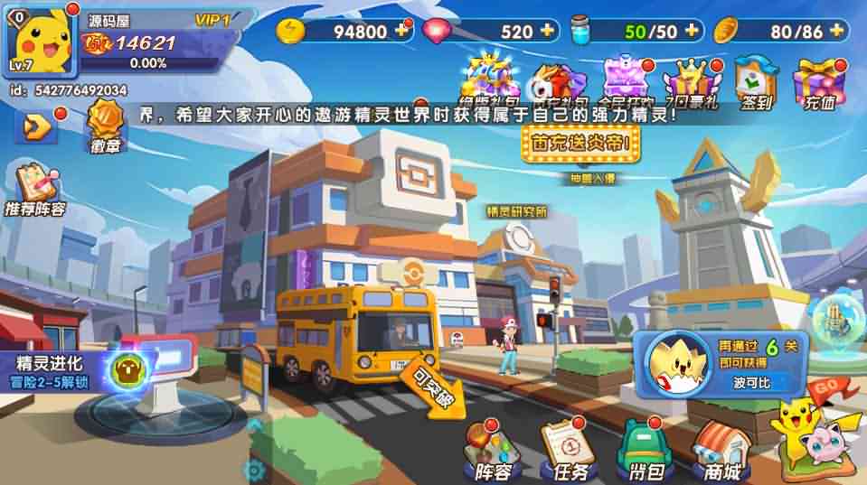 宝可梦怀旧3D卡牌手游【去吧精灵球】最新整理Linux手工服务端+安卓苹果双端+新版GM授权后台+详细搭建教程