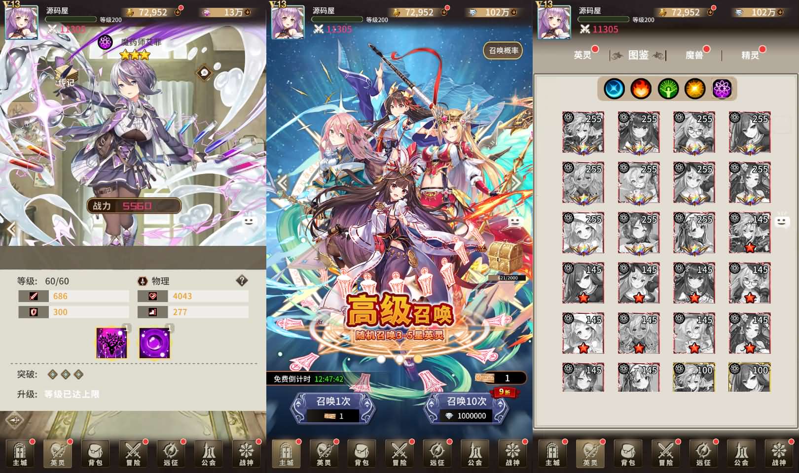 稀有放置卡牌手游【寻宝之旅】最新整理Linux手工服务端 安卓 GM配套物品后台 详细搭建教程