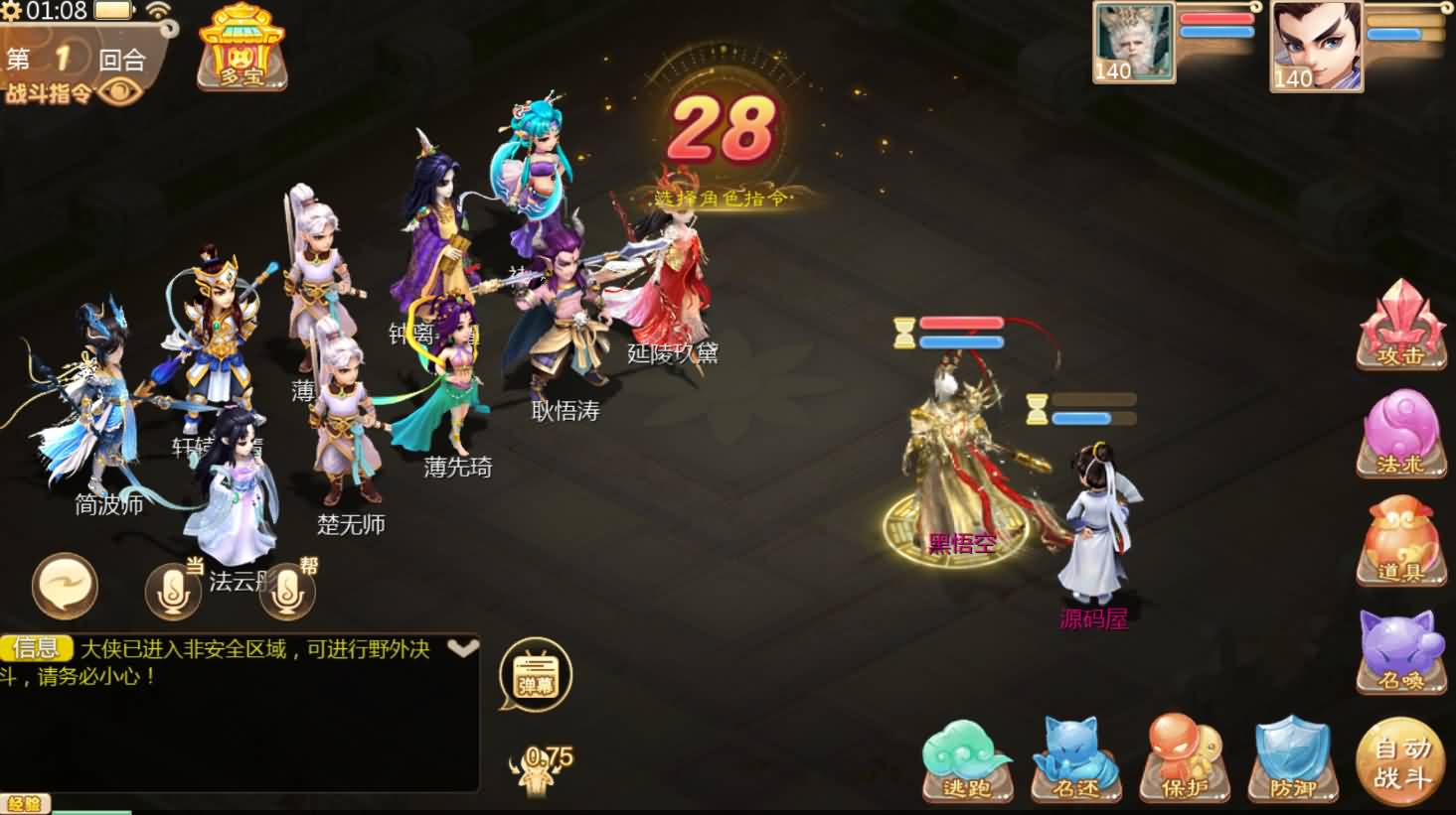 大话回合手游【最新引擎之缥缈内丹修复完整版】最新整理Linux手工服务端 安卓苹果双端 管理后台 详细搭建教程