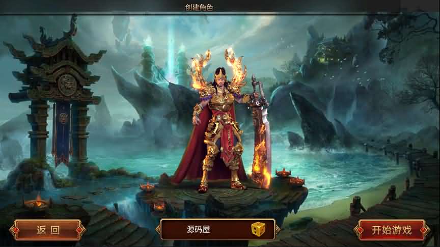 传奇手游【白日门火炎传奇】单职业win一键即玩服务端+GM工具-源码分享站