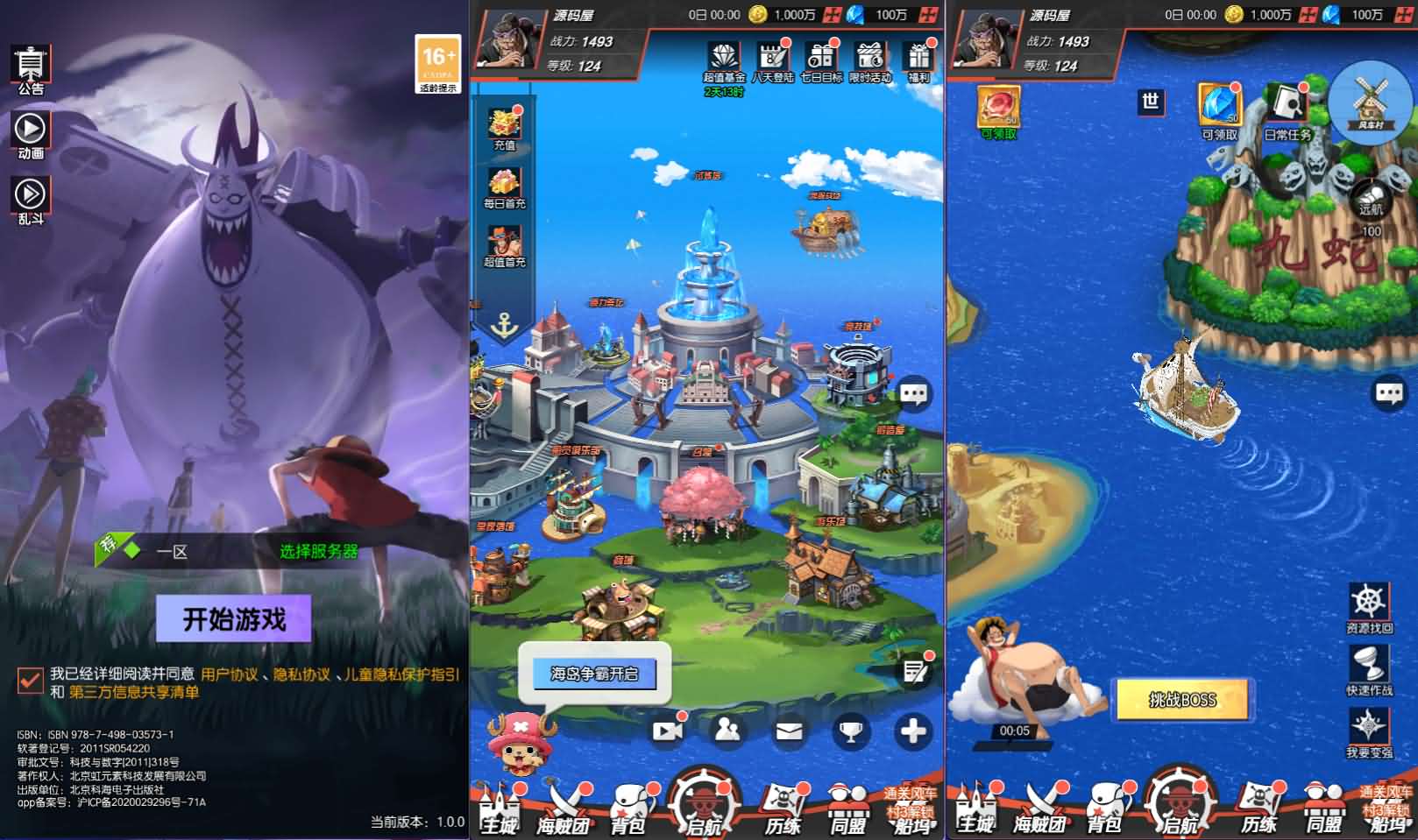 卡牌回合手游【风暴之心海贼多区跨服版】最新整理单机一键即玩镜像端 Linux手工服务端 GM授权后台 全物品ID 安卓苹果双端 详细搭建教程-源码分享站