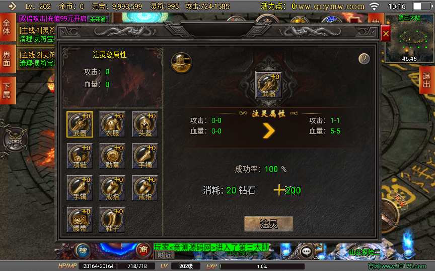 战神引擎传奇手游【破晓长空八大陆开区版】2023整理特色服务端 神力 转生 爵位 魂骨 神格【站长亲测】