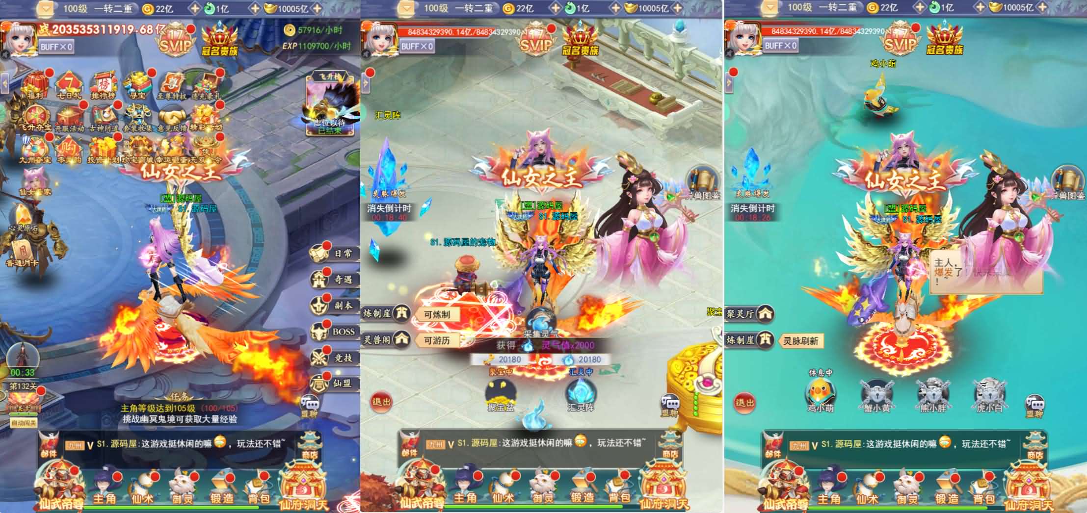 三网H5游戏【九州神魔录仙女管家定制超变代金券内购版】最新整理一键即玩镜像端 Linux手工服务端 转表工具 管理后台 GM加币授权后台 简易安卓客户端 详细搭建教程 视频教程