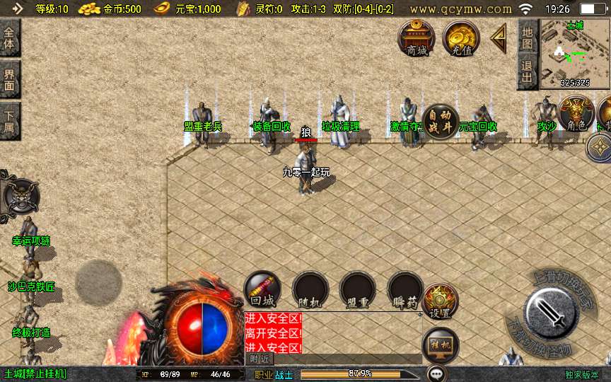 战神引擎传奇手游【1.76祖玛传说小极品版】2024整理复古服务端 情怀复古 复刻端游【站长亲测】