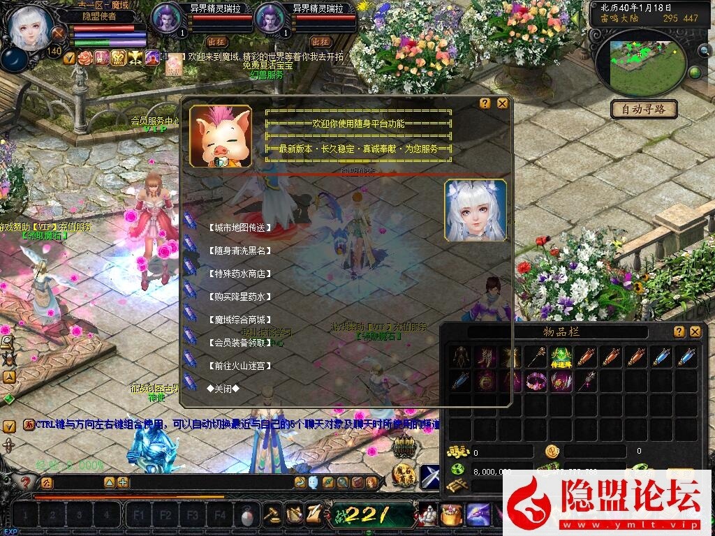 隐盟独家最新整理精品怀旧网单蜘蛛魔域商业PC版六职业新装备新宝宝VM一键单机版 隐盟视频教程 配套GM工具