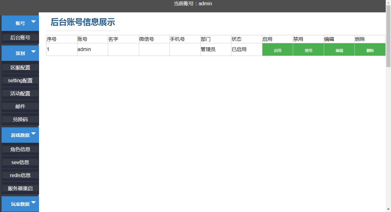稀有开箱H5游戏【斗法十三道H5优化版】2025最新整理单机一键即玩镜像端 Linux手工服务端 管理后台 原生安卓客户端 教程【站长亲测】