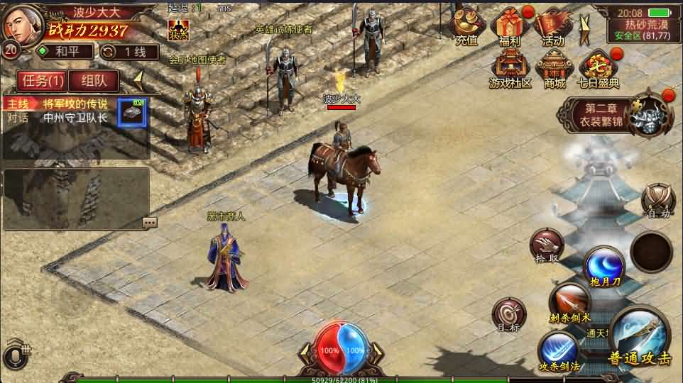 传世手游【飞扬部落传世】最新整理Linux手工服务端 GM授权后台 安卓苹果双端 详细搭建教程