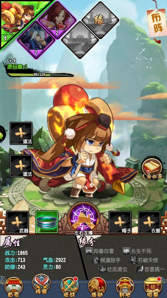 三国卡牌回合手游【群英斗三国】最新打包Linux手工服务端 详细搭建教程 视频教程 CDK运营授权后台 GM授权后台 安卓客户端