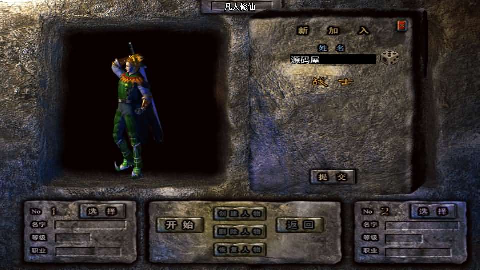 老资源-战神引擎传奇手游【凡人修仙单职业】最新整理WIN系特色服务端 安卓苹果双端 GM授权后台 详细搭建教程-源码分享站