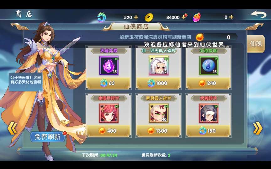 稀有横版卡牌回合手游【公元-莽荒纪】2024最新整理WIN系服务端 GM后台 教程【站长亲测】