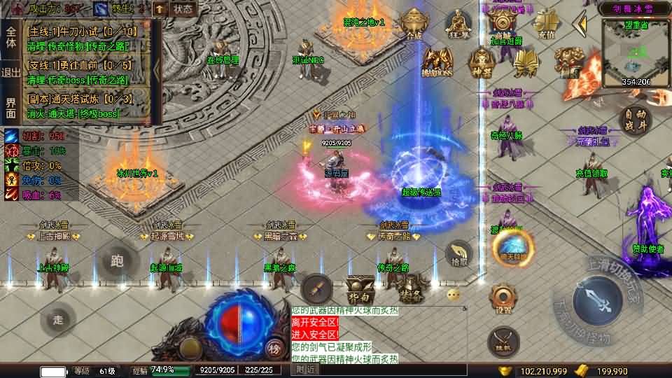 战神引擎传奇手游【剑舞冰雪第5版十大陆白猪3免授权】最新整理WIN系特色服务端+安卓苹果双端+GM后台+详细搭建教程