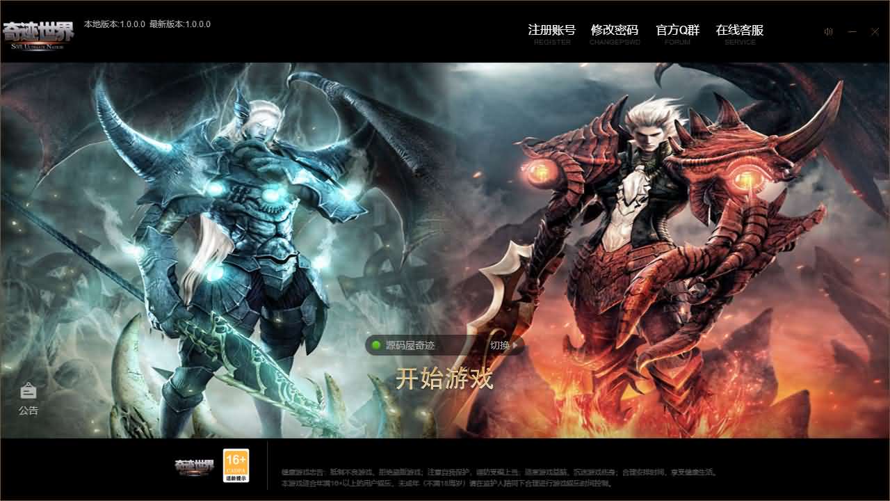 3DMMORPG端游【奇迹世界Sun1商业无限制版】最新整理WIN系半手工服务端 PC客户端 网页注册 登录器生成器 GM后台 详细搭建教程 视频教程-源码分享站