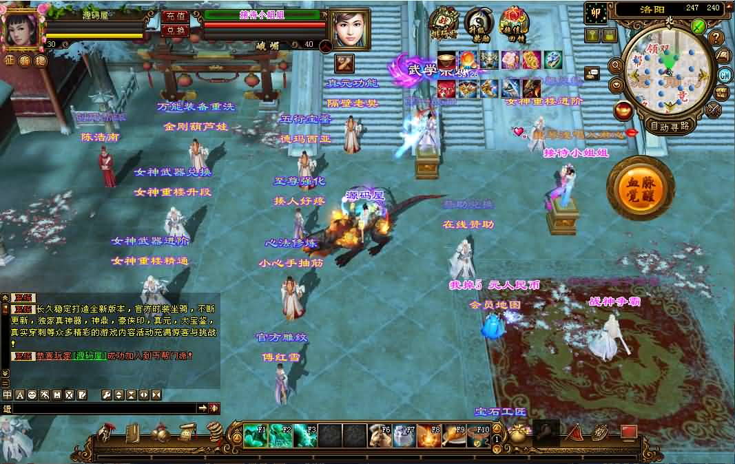 经典武侠端游【天龙八部之重楼中变】最新整理单机一键即玩镜像端 Linux手工服务端 PC客户端 GM工具 详细搭建教程