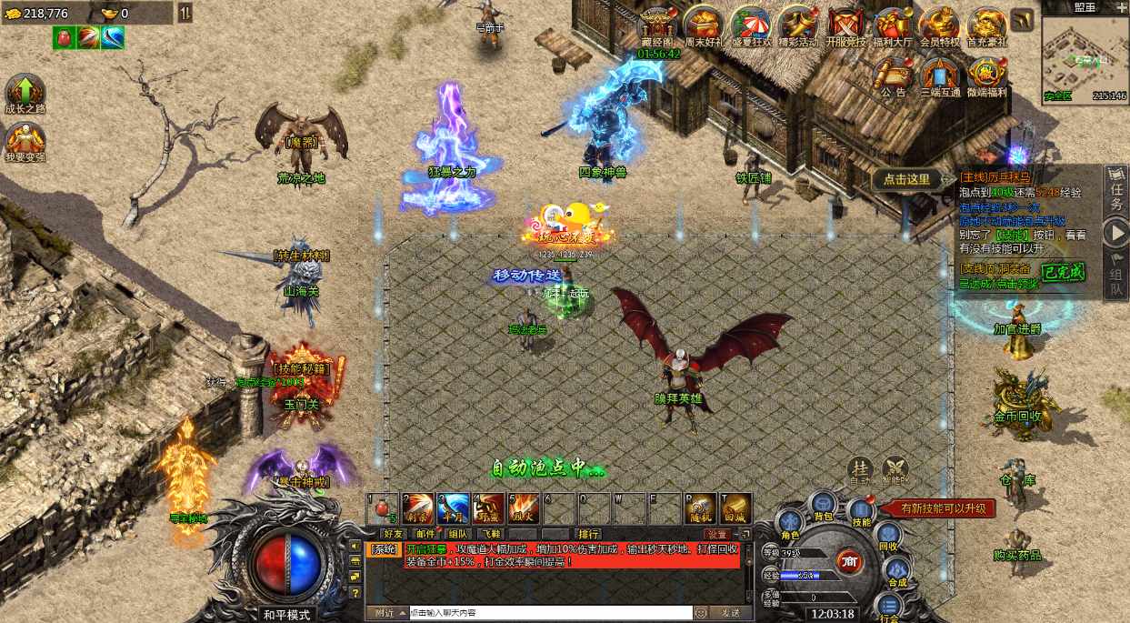 多端互通手游【清渊冰雪H5打金版】12月最新整理单机一键即玩镜像服务端 赠Linux本地学习手工端 运营后台 GM后台【站长亲测】