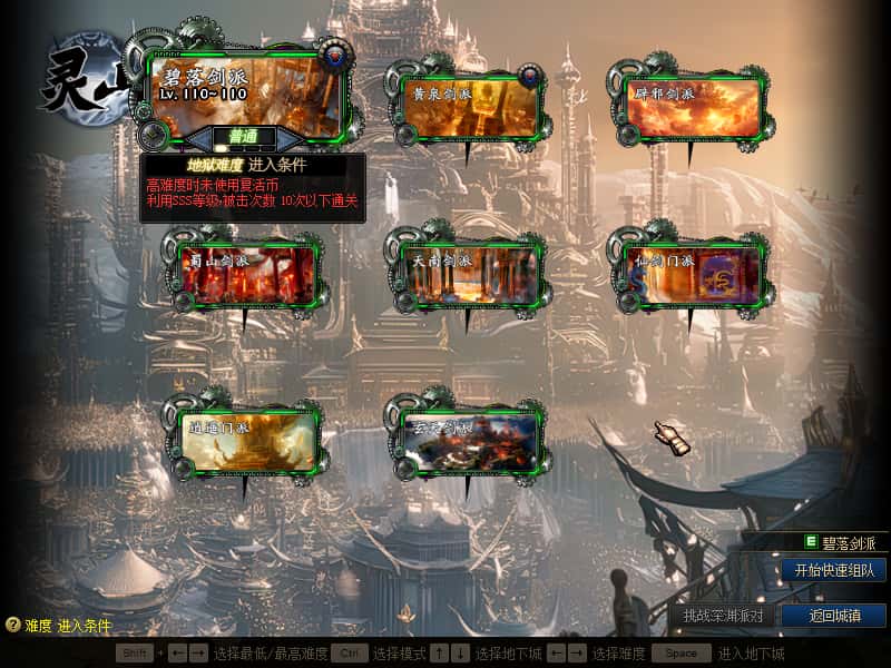 冒险闯关DOF端游【110灵塔修仙超变第4季】9月最新整理版本pvf 通用视频教程 等级补丁 客户端