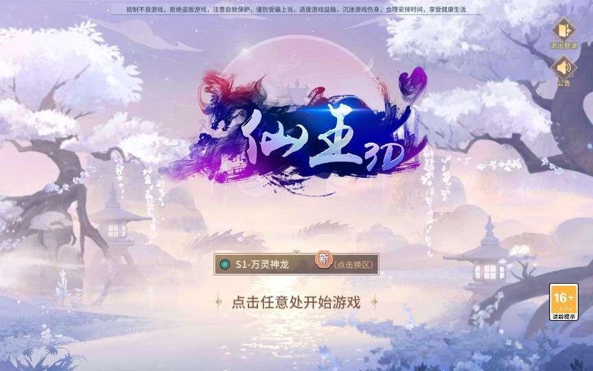 稀有3D国风回合手游【万灵山海之GM专属套装版】2024最新整理单机一键即玩镜像端 Linux手工服务端 GM授权后台 教程【站长亲测】-源码分享站