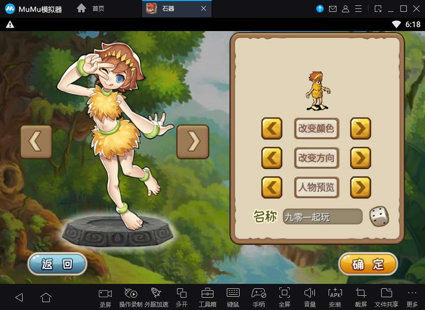 典藏怀旧手游【175冰河石器】单机一键即玩镜像端 教程