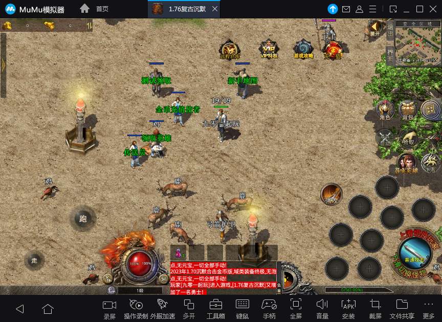 XO三端引擎传奇手游【1.76沉默复古合击】2025整理复古服务端 经典复古 三端