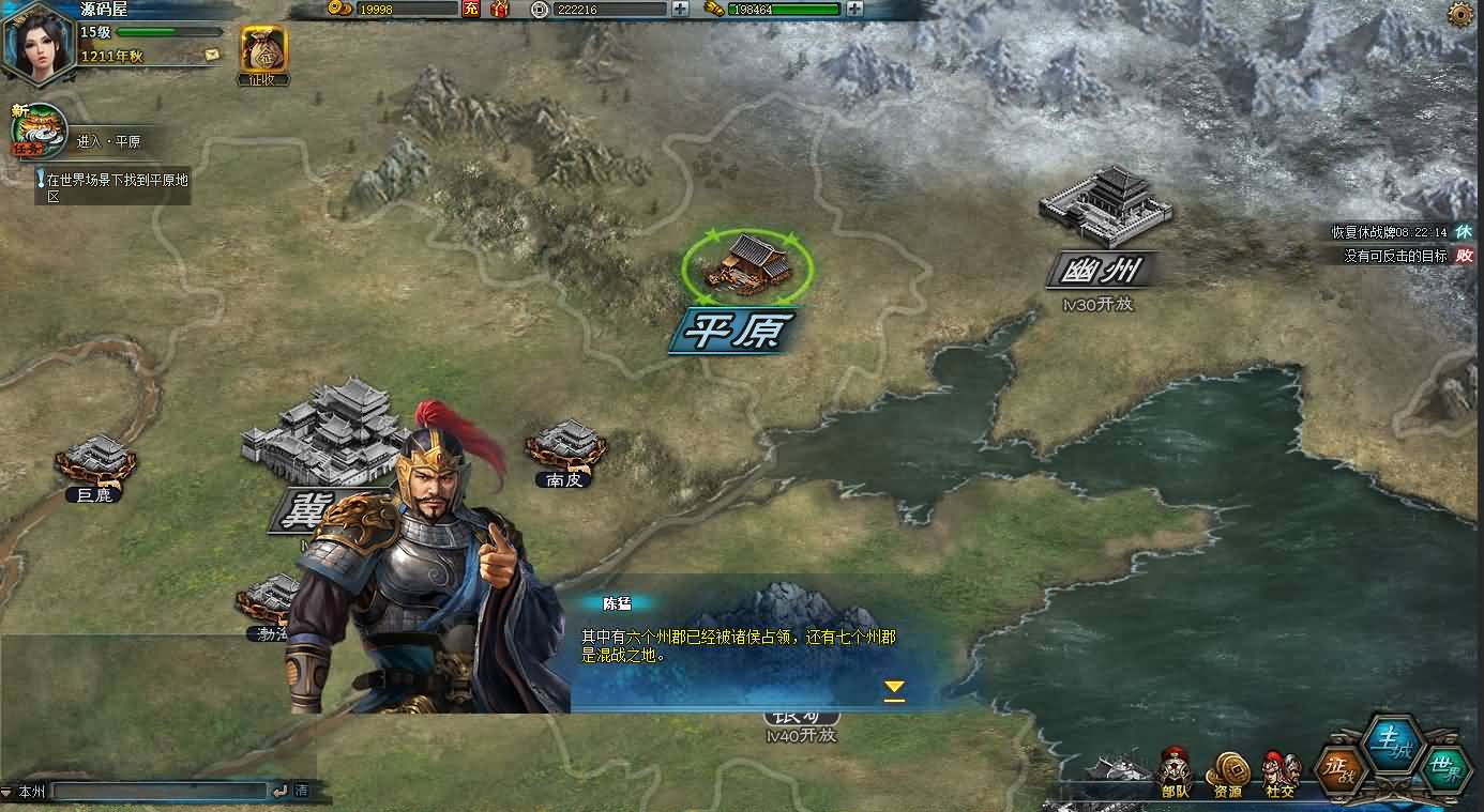 典藏三国策略页游【征战四方2】最新整理WIN系服务端 详细外网搭建教程 货币修改教程